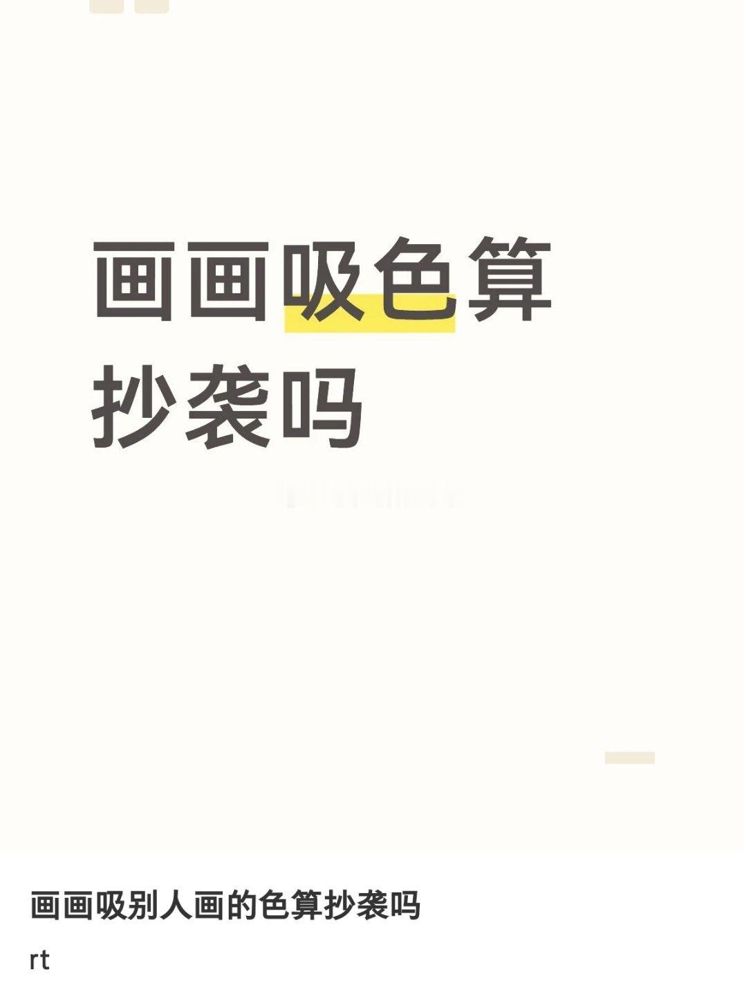 我喷了 