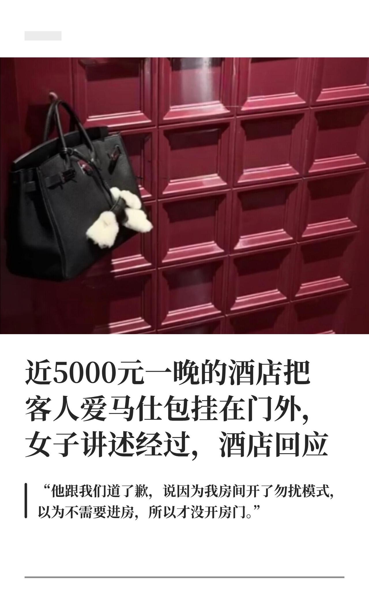 一晚上四千七的酒店，闹出这么丢人的事。

方女士跟老公来上海过生日，住的是四千多