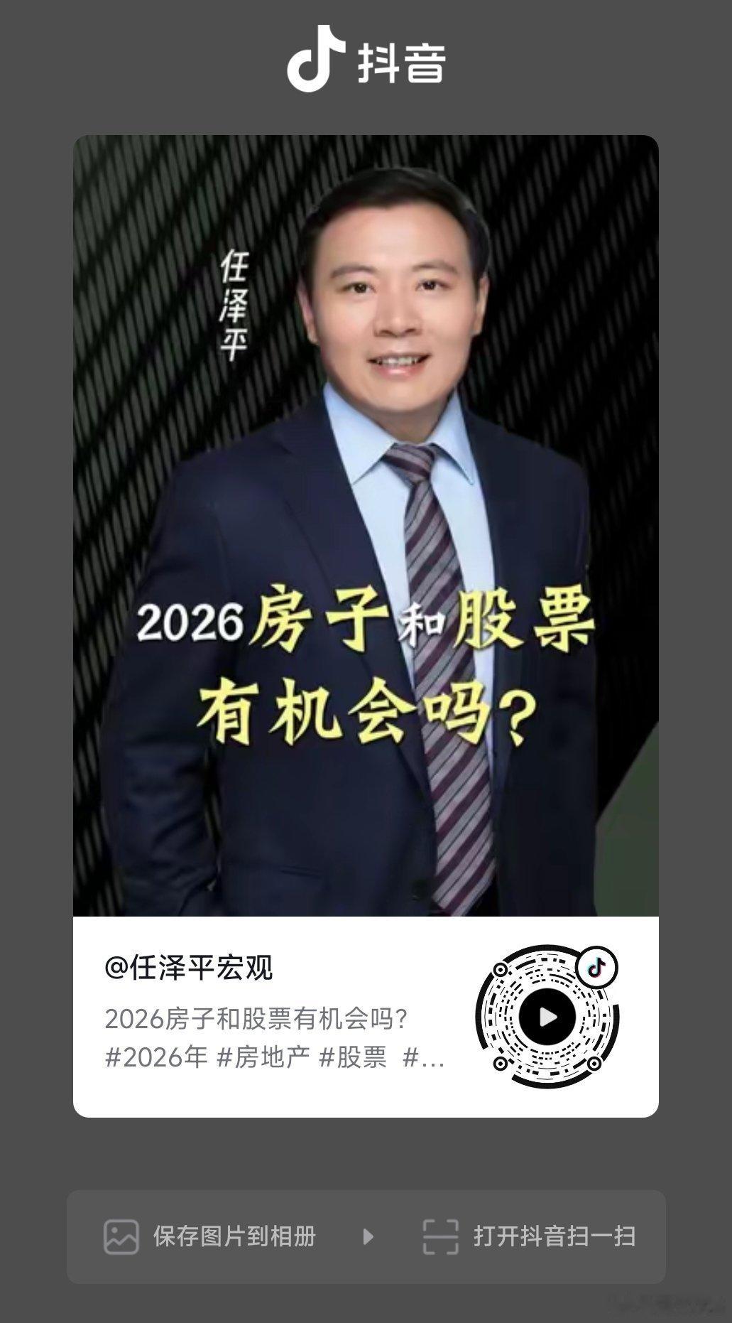 2026年应该买房还是买股票？A股
