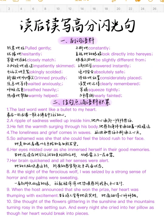 阅卷老师超爱的句子！美到爆！续写秒变高级！