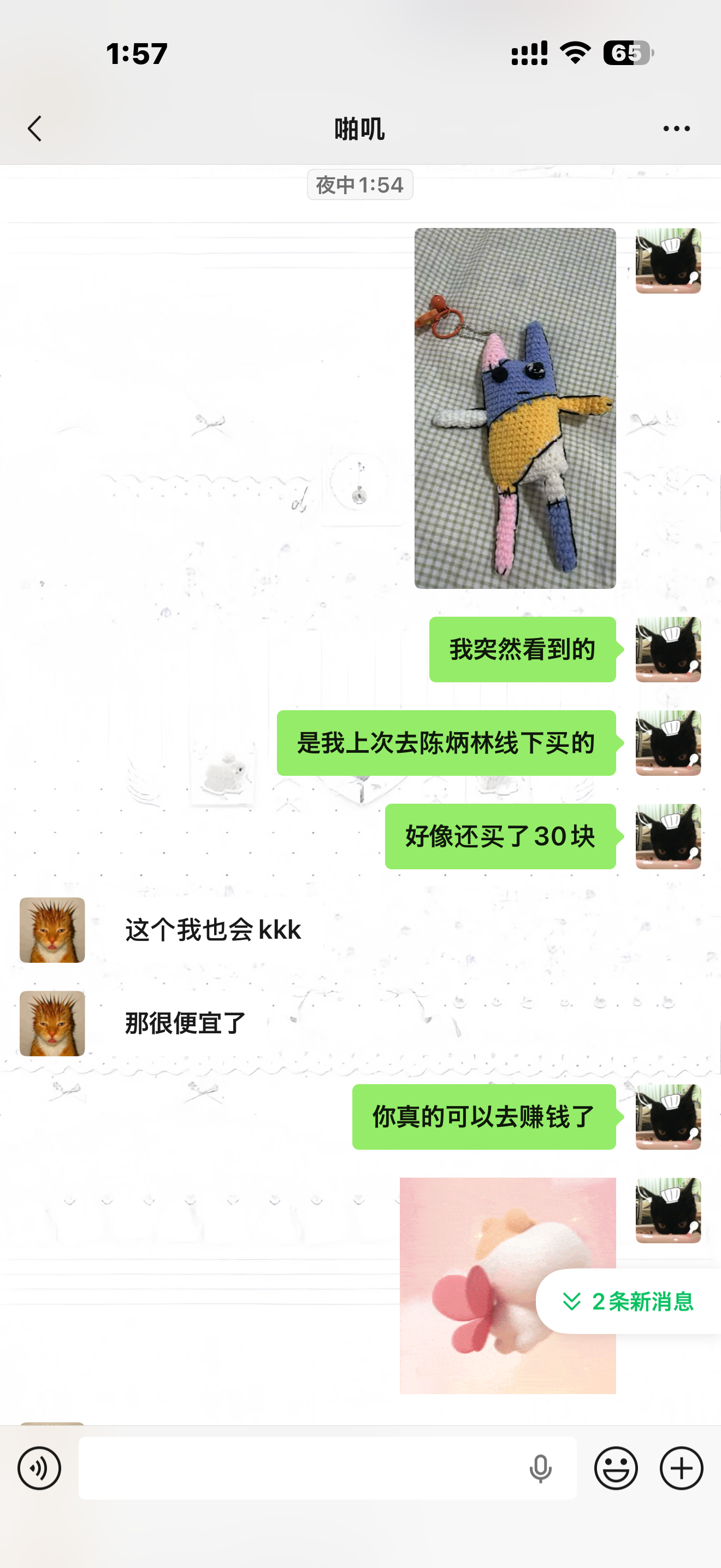 就是我看去年今日发现去年我在上海接机陈炳林然后就是我才想起上次重庆见面会回来的东