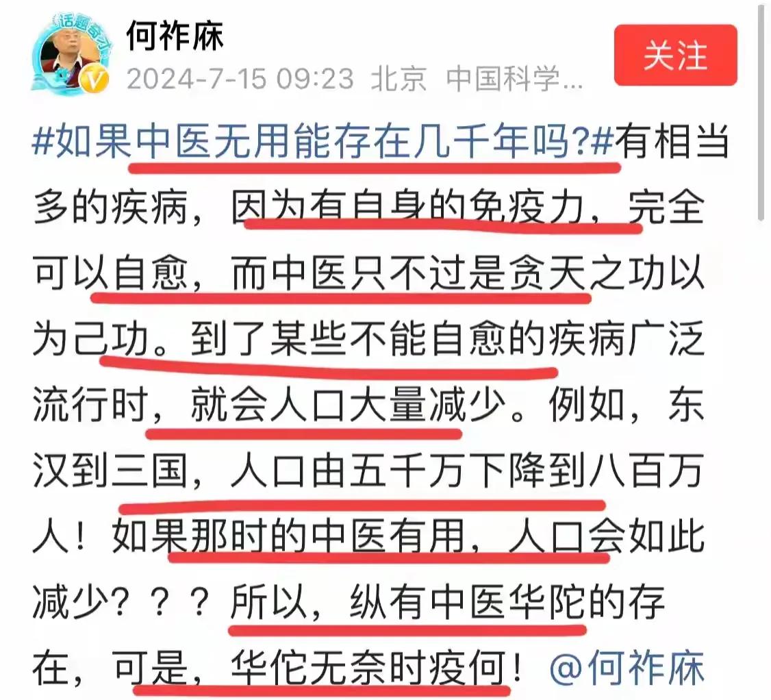 两院院士退出机制已经明确，院士不再是终身制。

在这种情况下，何院士仍然口无遮拦