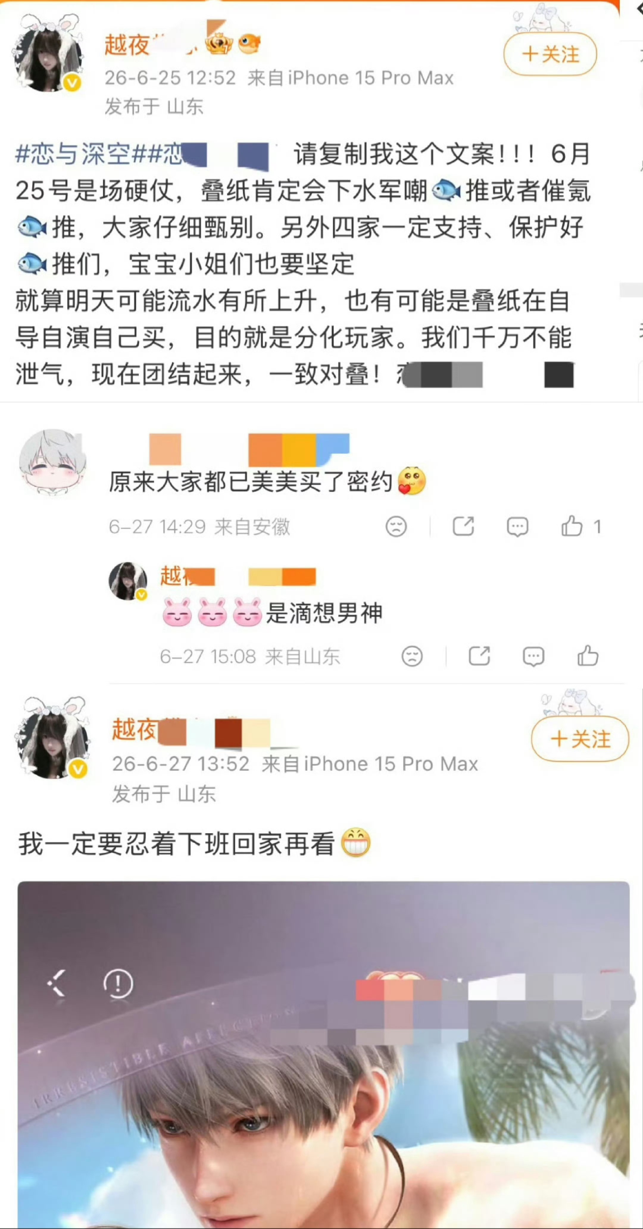 恋与深空 狼兔 敖尹的老婆星回密约上线，星回嬷嬷马上就氪金以支持姐夫出场，要不说