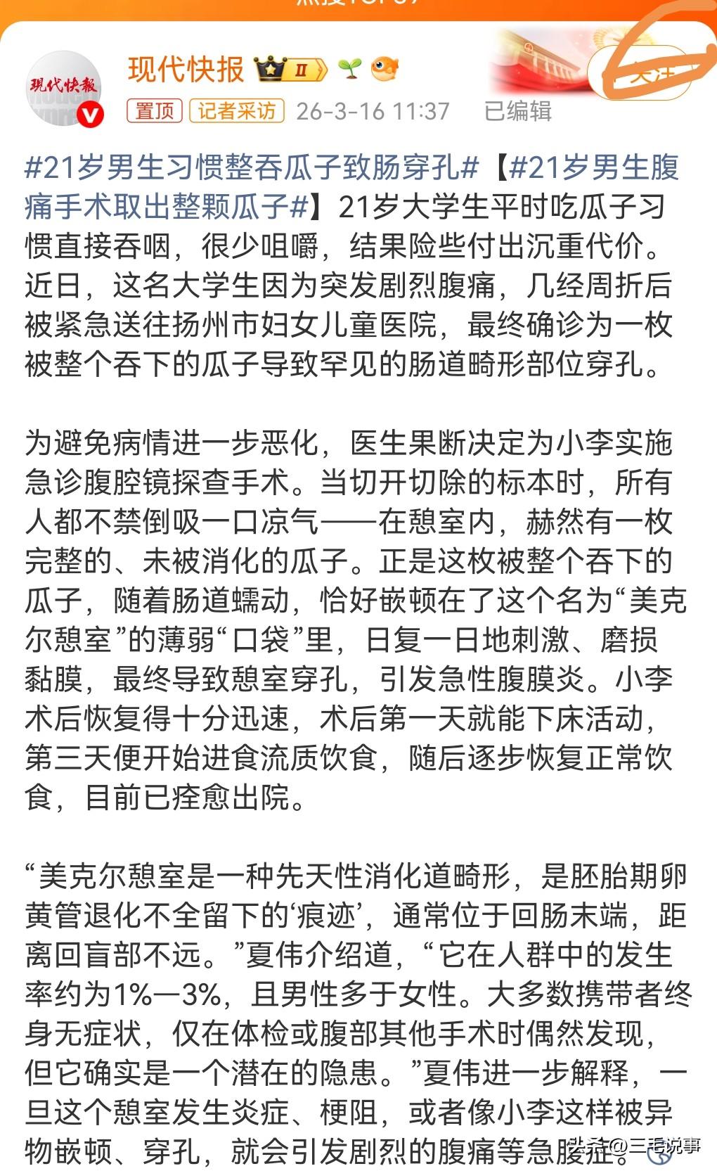 如果不是在网上亲眼所见，我是万万不敢相信，竟然还有这么离谱的事啊。
各位你敢信吗