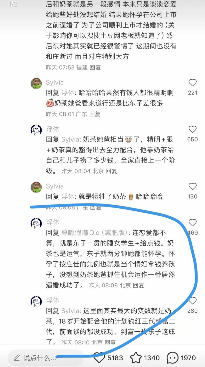 奶茶和刘强东的瓜……可信度60%……​说真的，自从奶茶和刘强东的瓜传出来之后，我