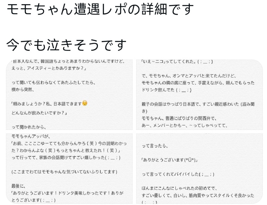 关于那篇偶遇，因为美好到像粉丝编出来的梦女文，所以我把原帖重新翻译存档作为证明以