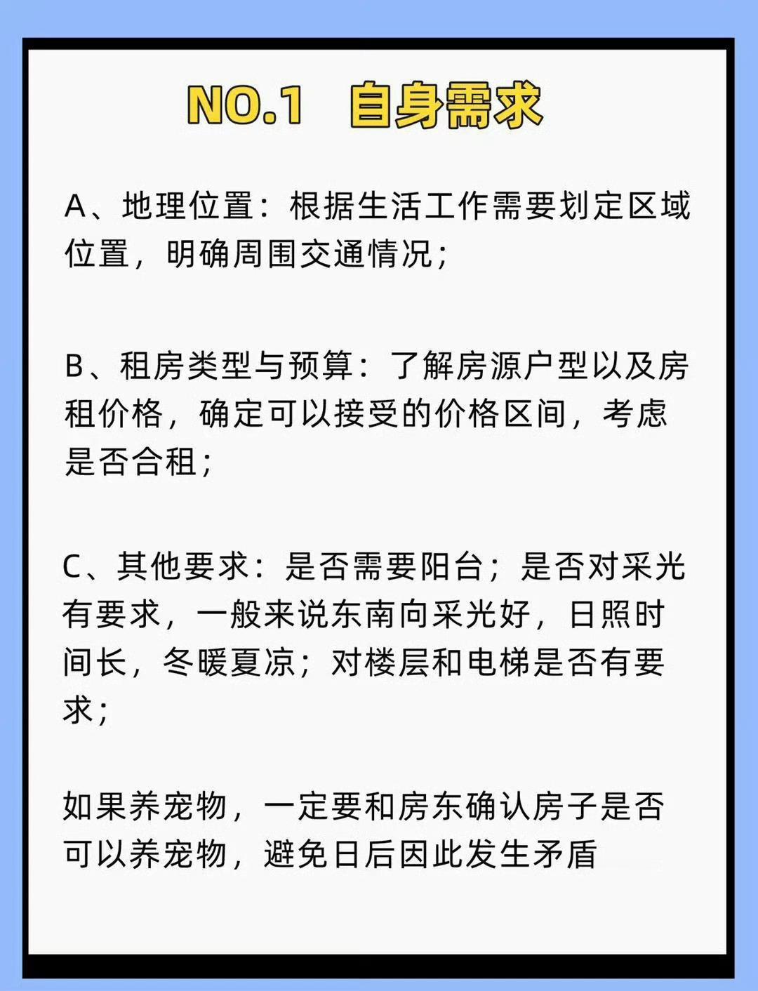 重庆大学生初次租房主打一个人在囧途 大学毕业生初到一个陌生城市，租房真是让人头疼