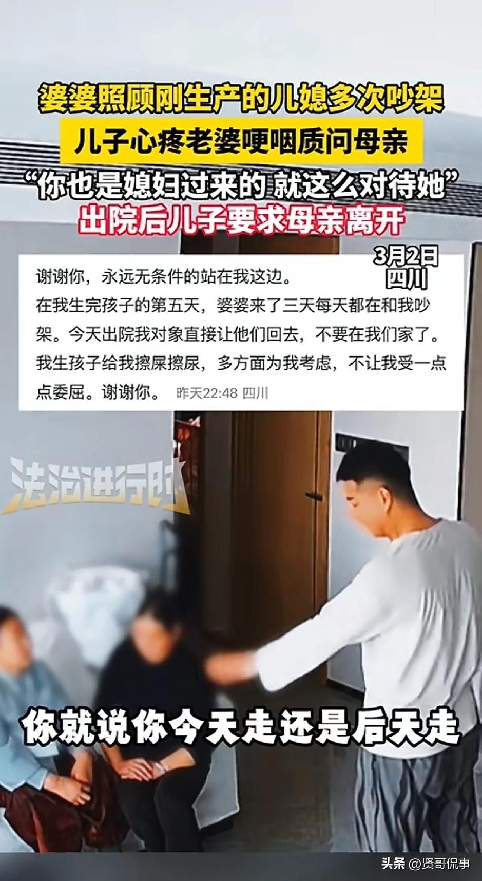 “你也是当过媳妇的人，为啥要这么对儿媳？”四川一位产妇，刚经历生产，婆婆专门来到