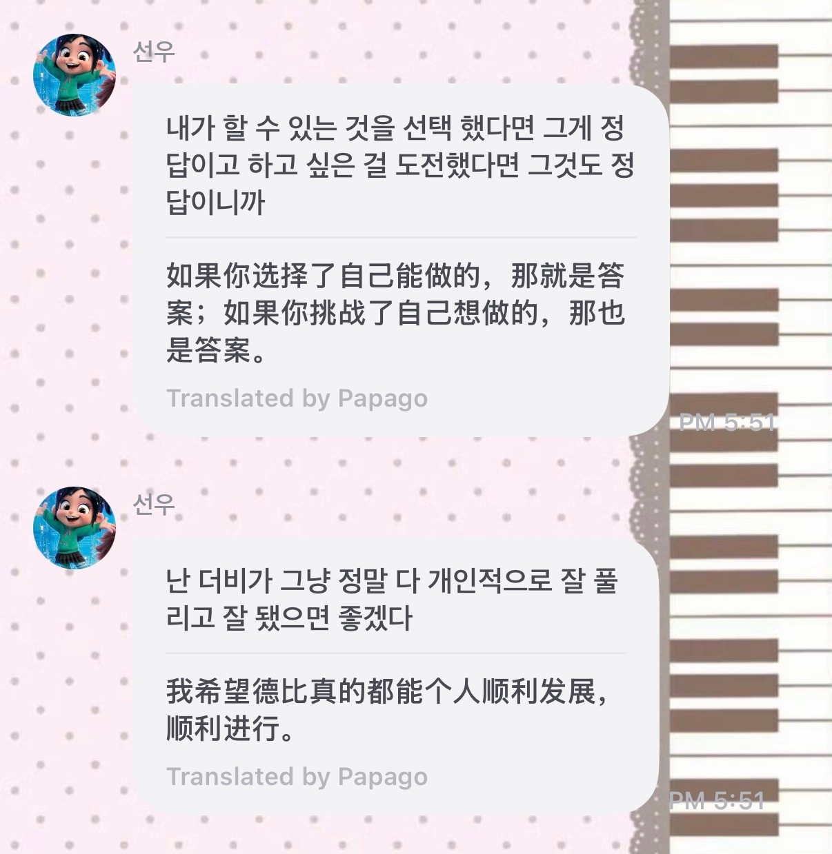 允许任何困难流经我生命 而我当像浣熊轻轻涉过小溪 ​​​