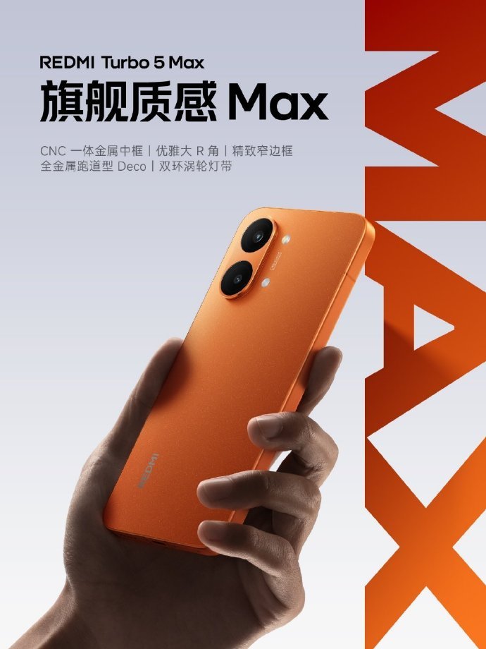 REDMI Turbo5 Max 的阳光橙太有味道了 配色亮眼超吸睛✨ 