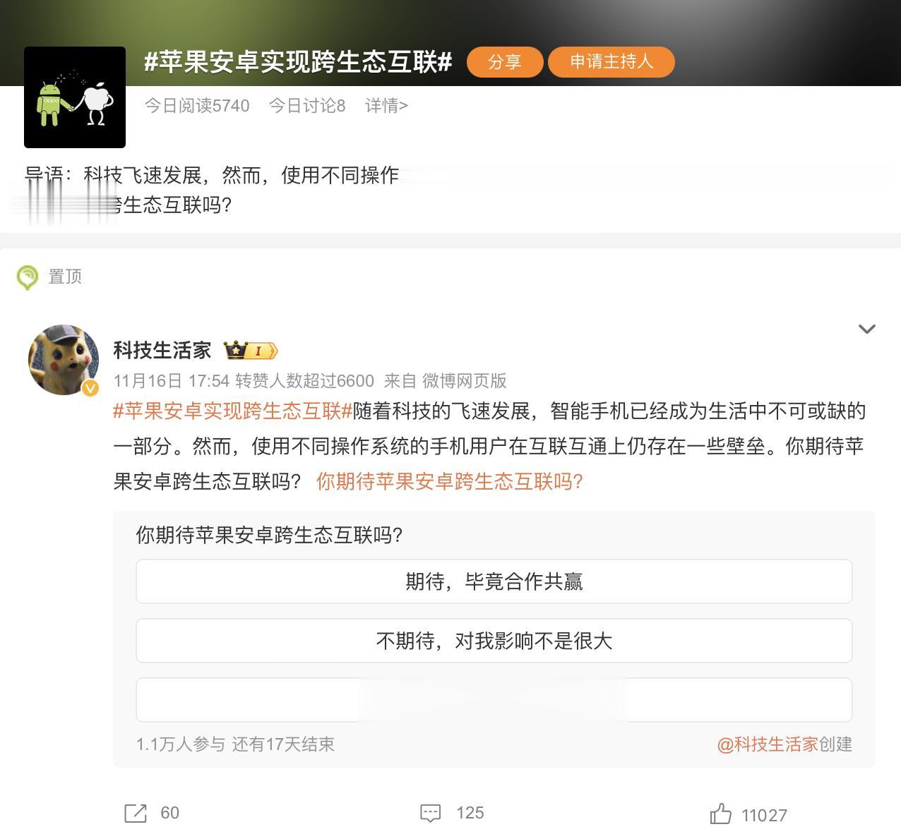 讲真，如果安卓、iOS系统能够实现生态互融的话，估计最开心的是办公党。毕竟出于工
