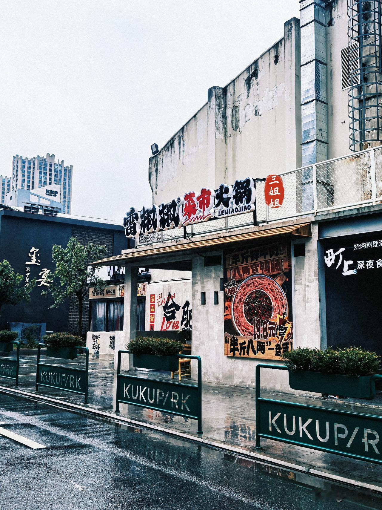 合肥消费新地标，皖美消费新场景。
这是一个由老的粮食仓库改造的园区，这里不仅有各