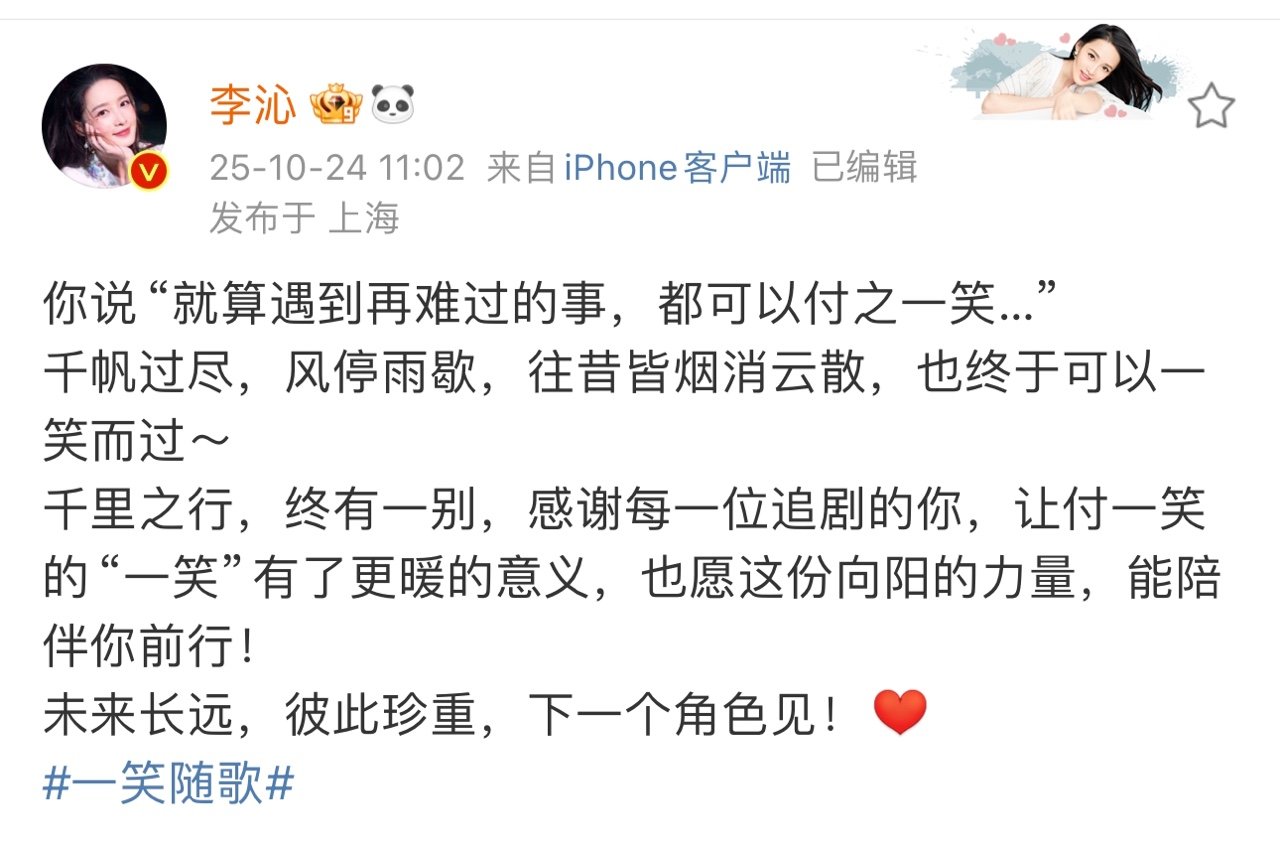 李沁陈哲远收官文李沁陈哲远一笑随歌收官小作文还是到了要和付一笑凤随歌说再见的时候