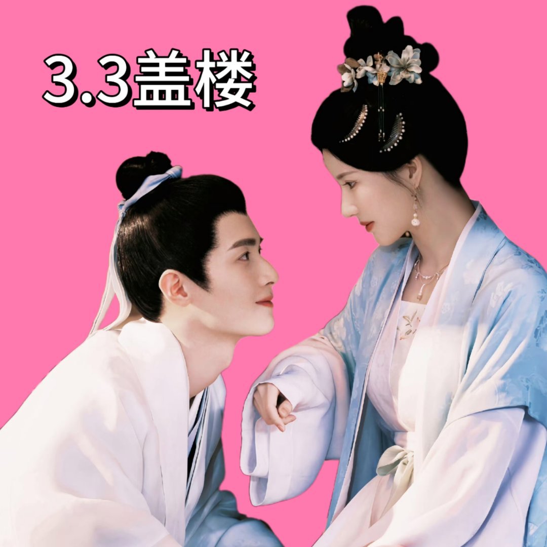 昭华熙时[超话] [兔子]  昭华熙时  【今日盖楼】拯救超话热度为了让我们昭华