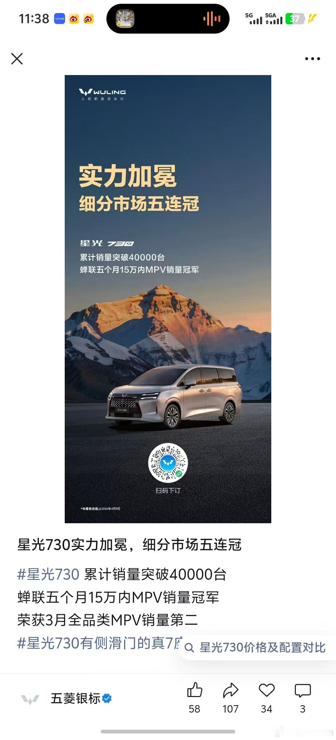 五菱的今天，和五菱的来时路。当这两台车放在一起，我有一种打开时光机器的恍惚感。五