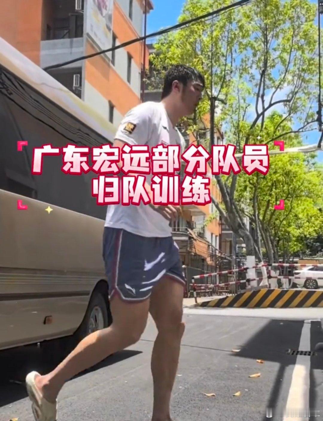 都回来了！广东队要开始集训啦[加油]广东宏远我的观赛搭子 ​​​