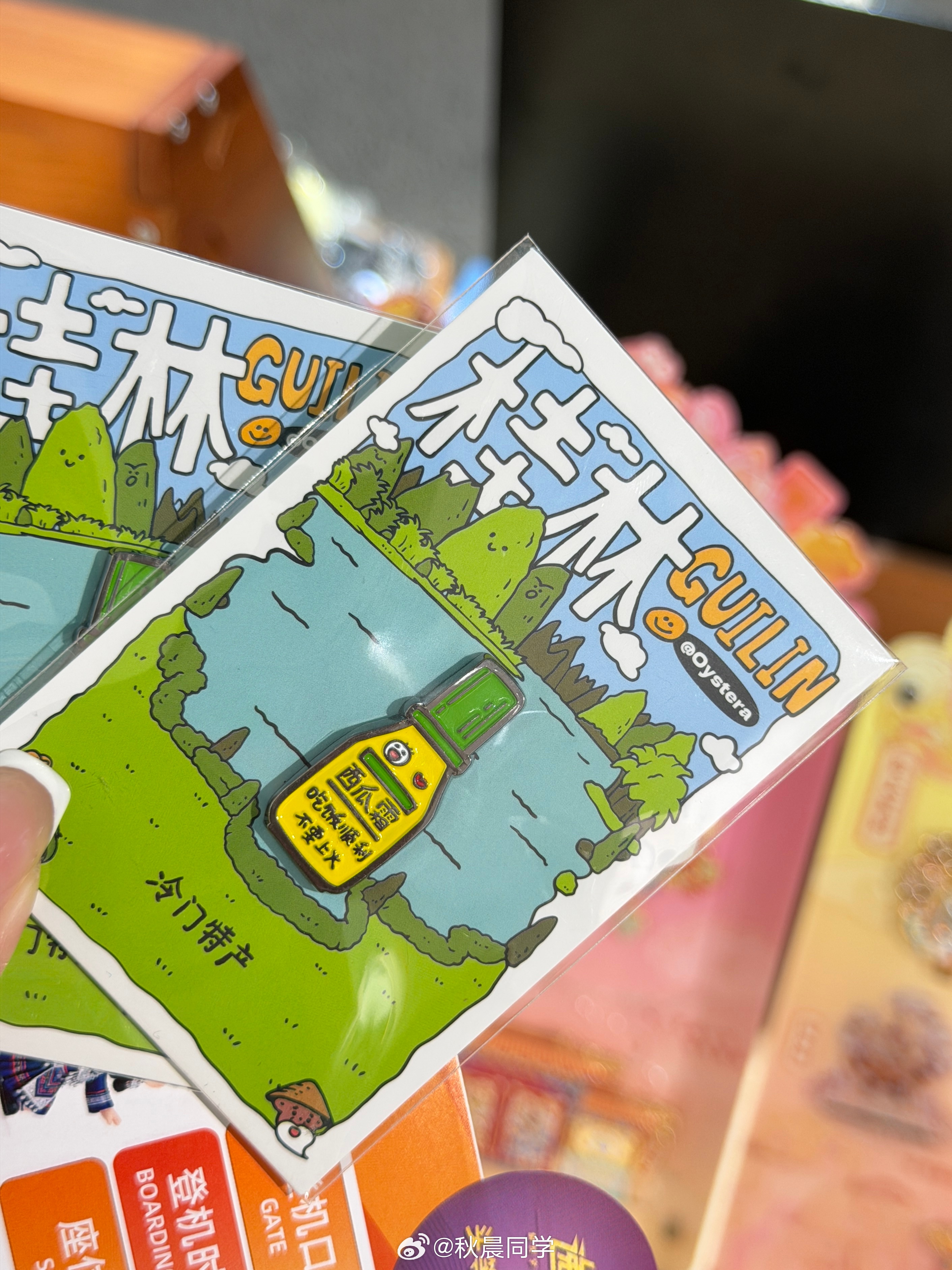 友友们我在桂林发现了为我量身定制的本命冰箱贴我看以后谁还口腔溃疡！ 桂林·桂林两