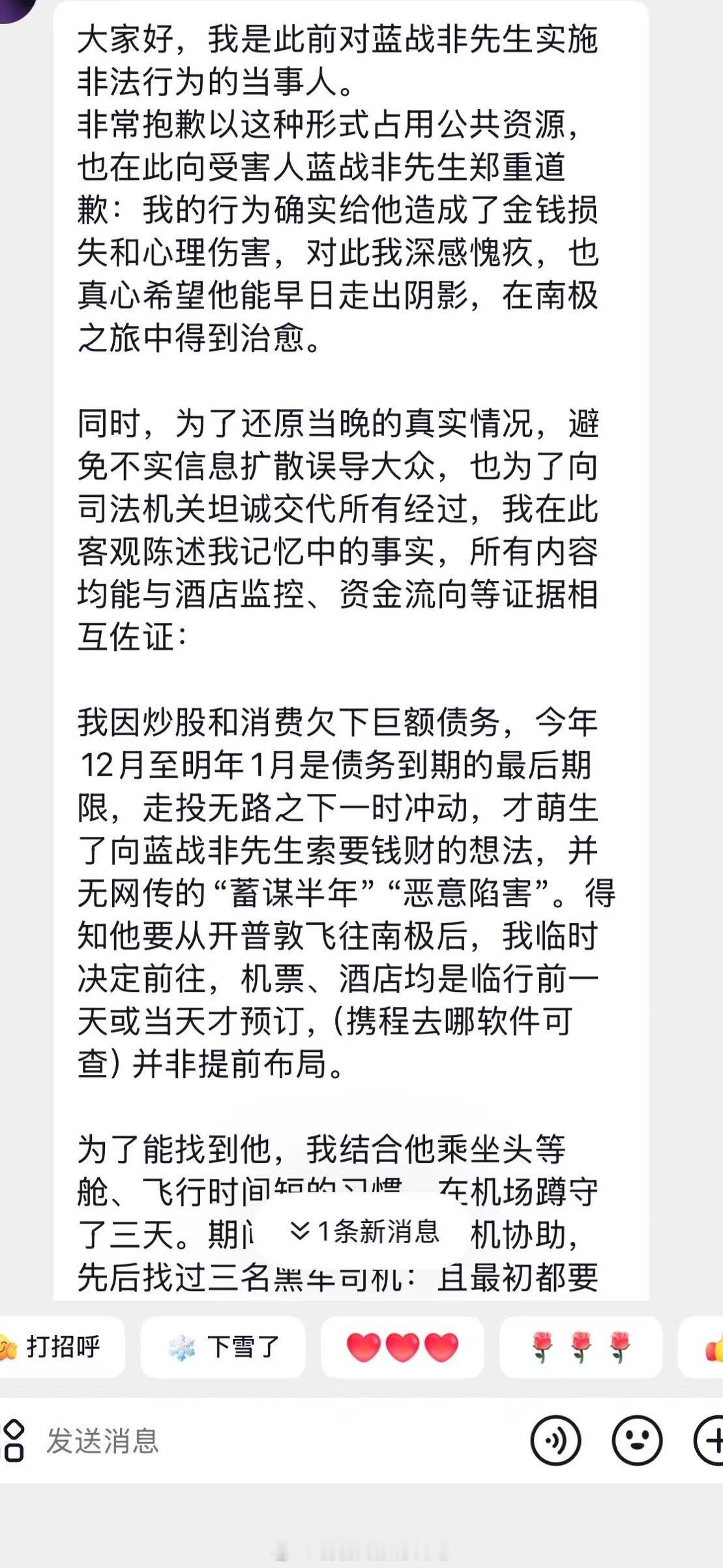 绑架蓝战非的那个人，主动出来自首了。他说炒股和消费导致缺钱。绑架时，没有“多人围
