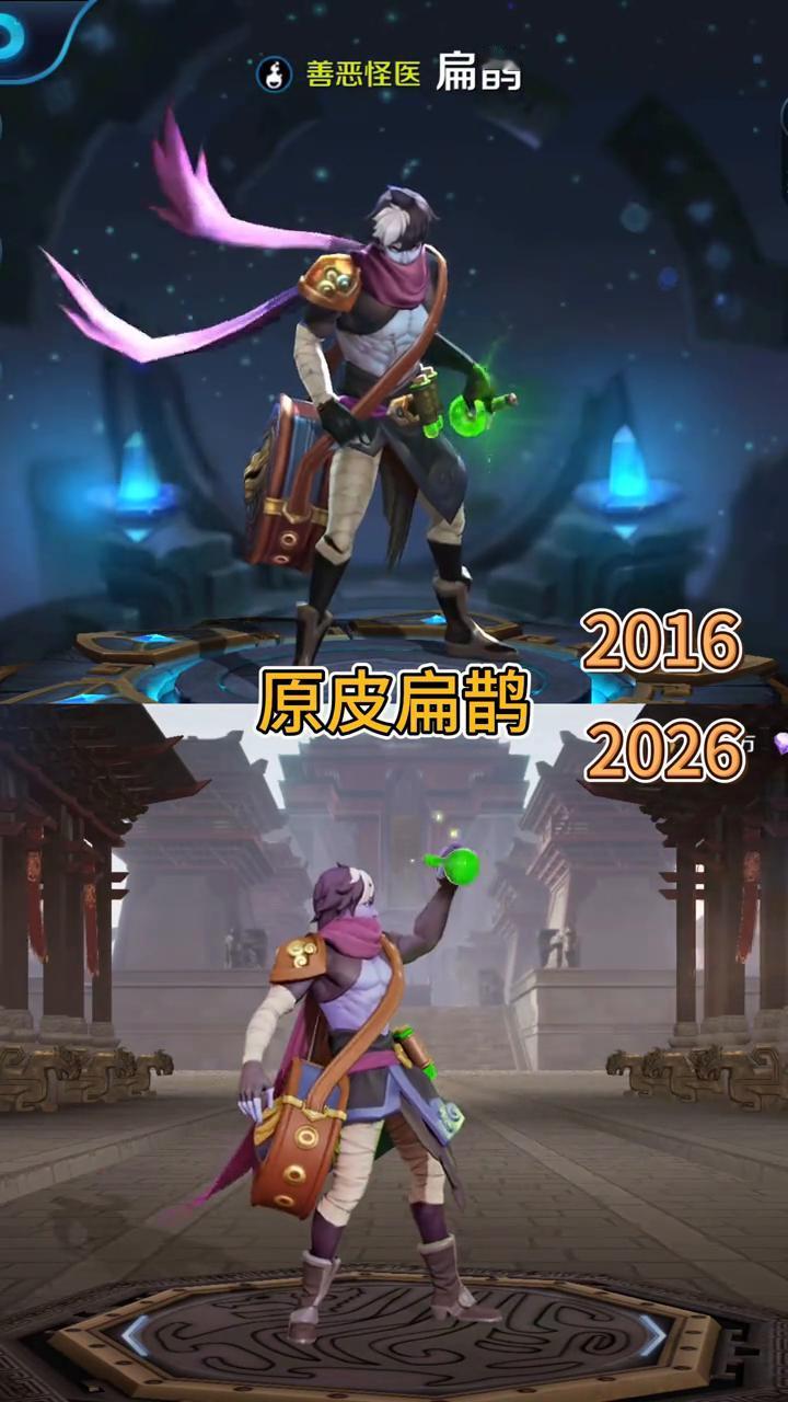 扁鹊。
原皮扁鹊。
生化还是死亡，这是个问题。善良的只有死人，别放弃治疗。