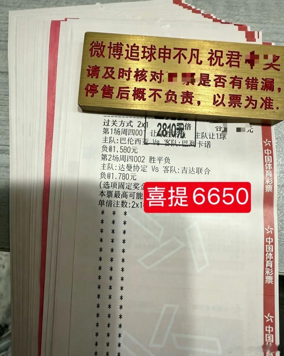 🎁昨天两场比赛全部拿下！🎁达曼协定不敌吉达联合，这场比赛完全在意料之中！昨天