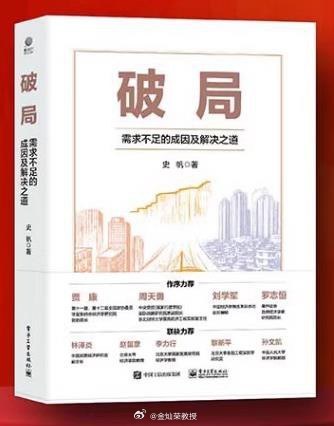 【直面天命：评史帆《破局--需求不足的成因及解决之道》】我国北宋时期的大改革家王