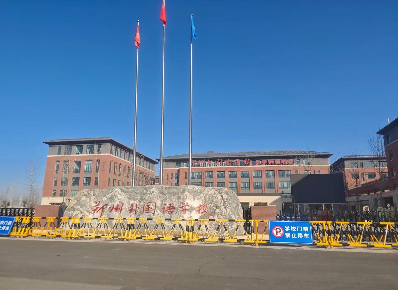 郑州五十六高。郑州中考 河南中考 郑州初中 郑州高中