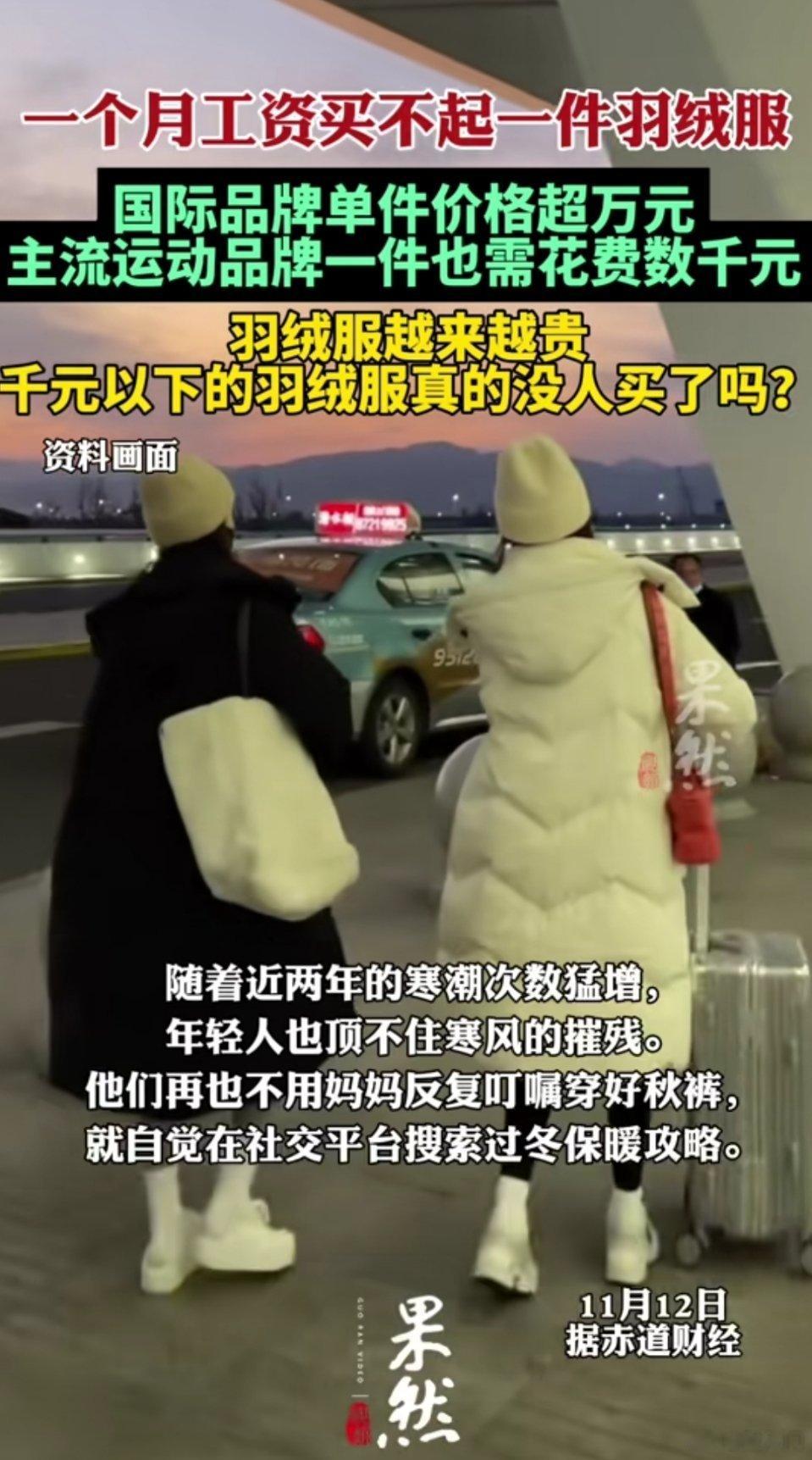 北方人存不下钱的原因找到了，羽绒服太贵了，靴子也不便宜，另外冬天还要交暖气费，冬