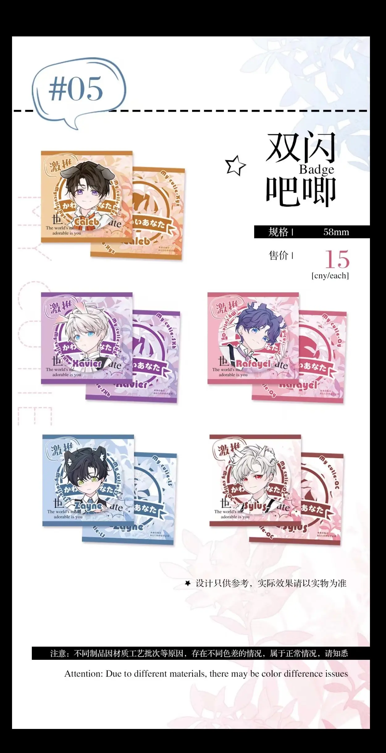 深空少年。感谢施工 少爷系列设计完成❤️～ 将于10/14 20:00...