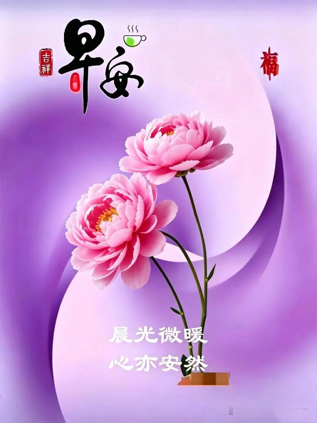 胸怀宽广容天下，谦逊温和引良朋，慈悲为怀福星照，慷慨迎来财满仓，真诚待人交挚友，