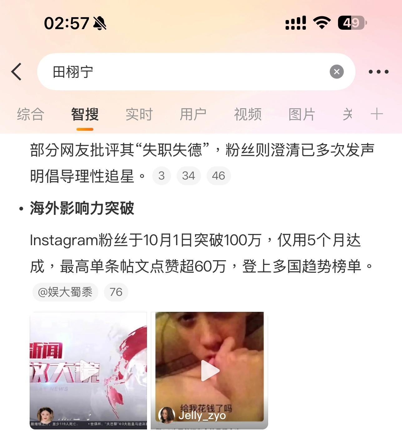智搜一共两条视频，全是... ​​​