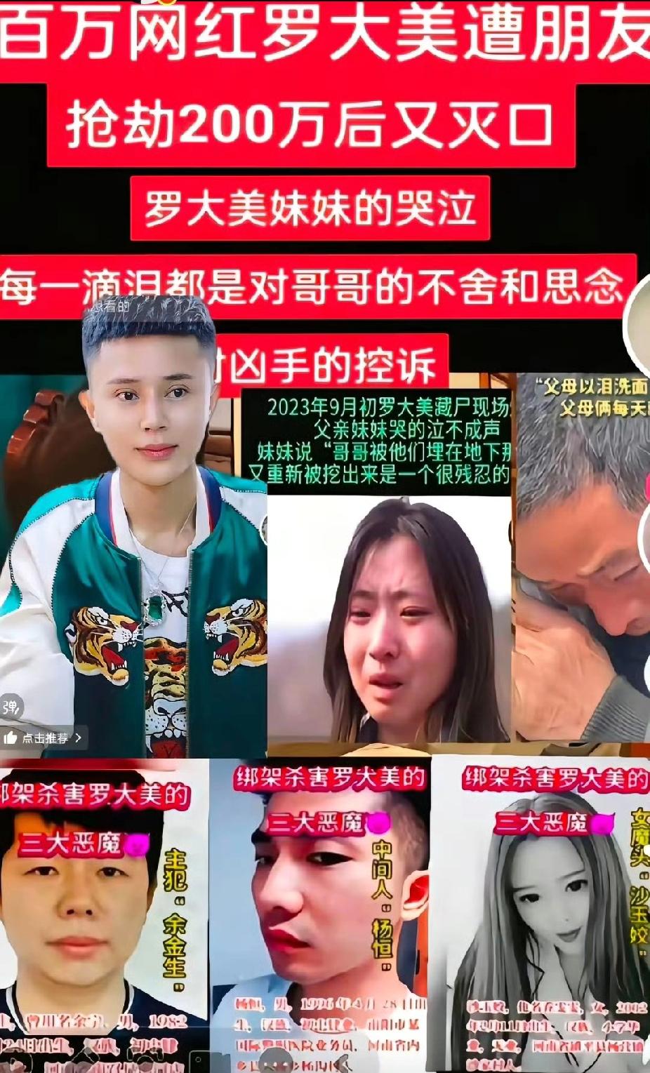 罗大美案一审落定，家属抗诉引轩然大波！

家人们，罗大美案在今天（2025年10