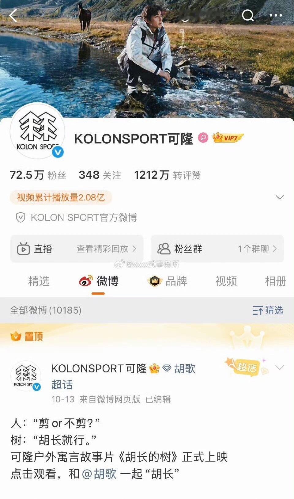 刘诗诗粉丝冲了可隆评论区起因是昨天线下活动时间提前了也没有提前告知粉丝，导致很多