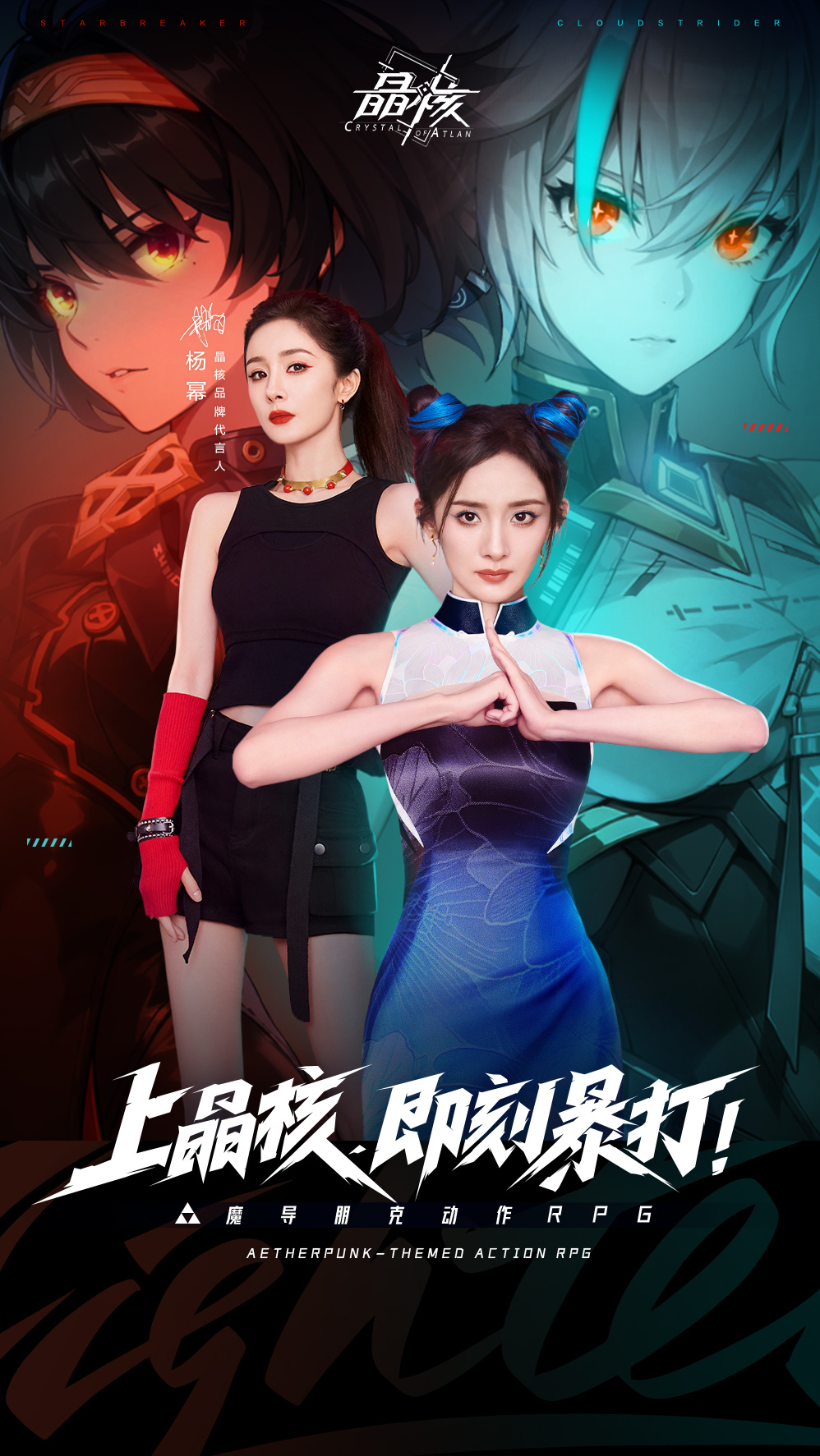 感觉好久没有玩过像#晶核CoA#这样的纯正冒险格斗游戏了，魔法与机械共鸣的浮空世