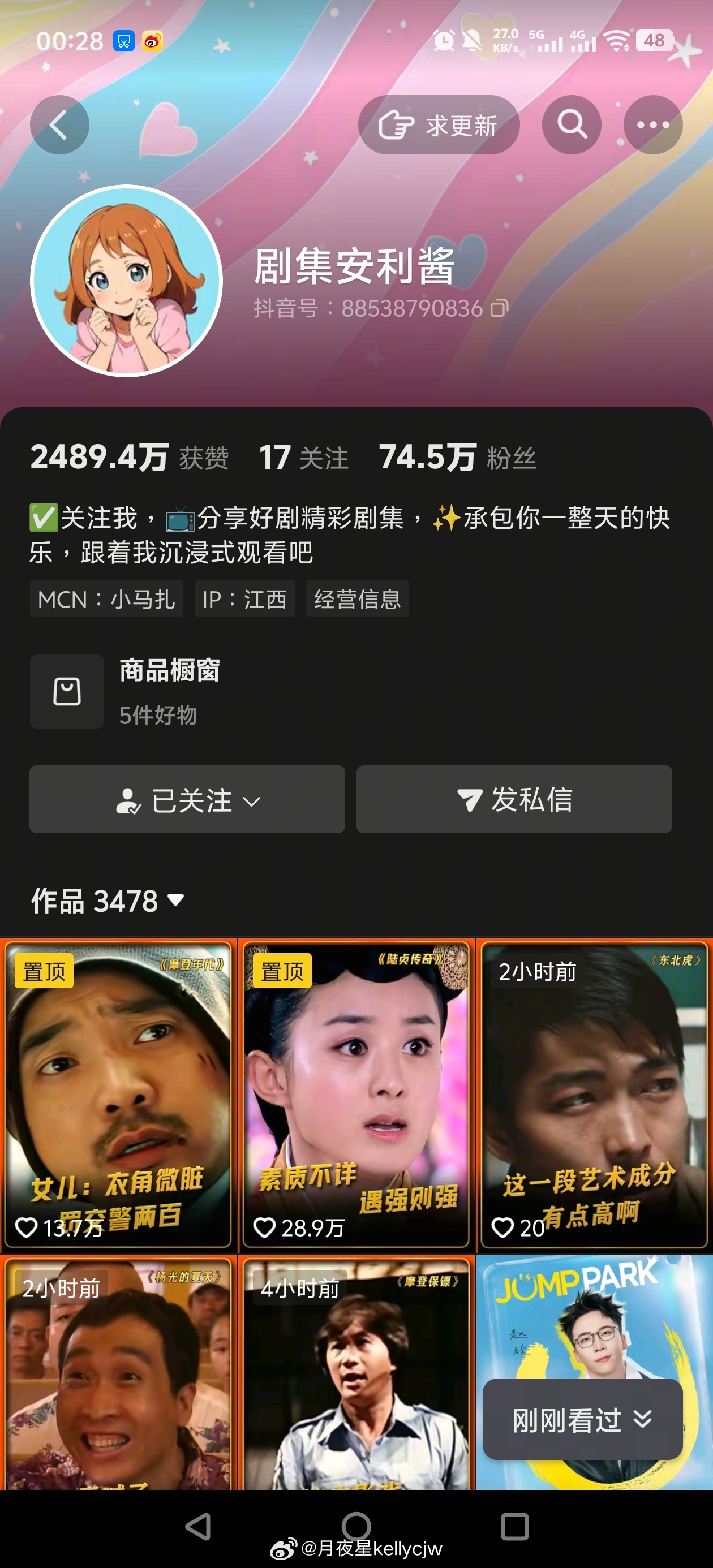 真不知道这号是在烂鹅手上还是制片公司手上但是这操作真的太恶心了我心血来潮是想去看