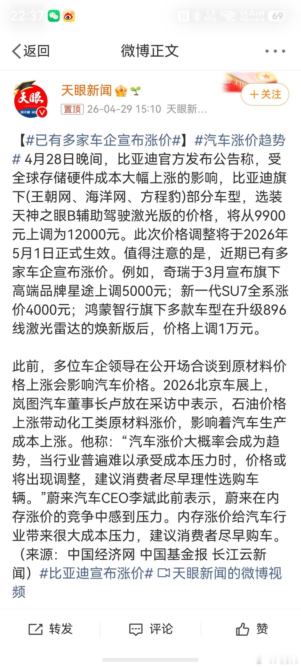 已有多家车企宣布涨价，干啥都要趁早呀，等等党这一年应该是受打击最大的一年了吧！