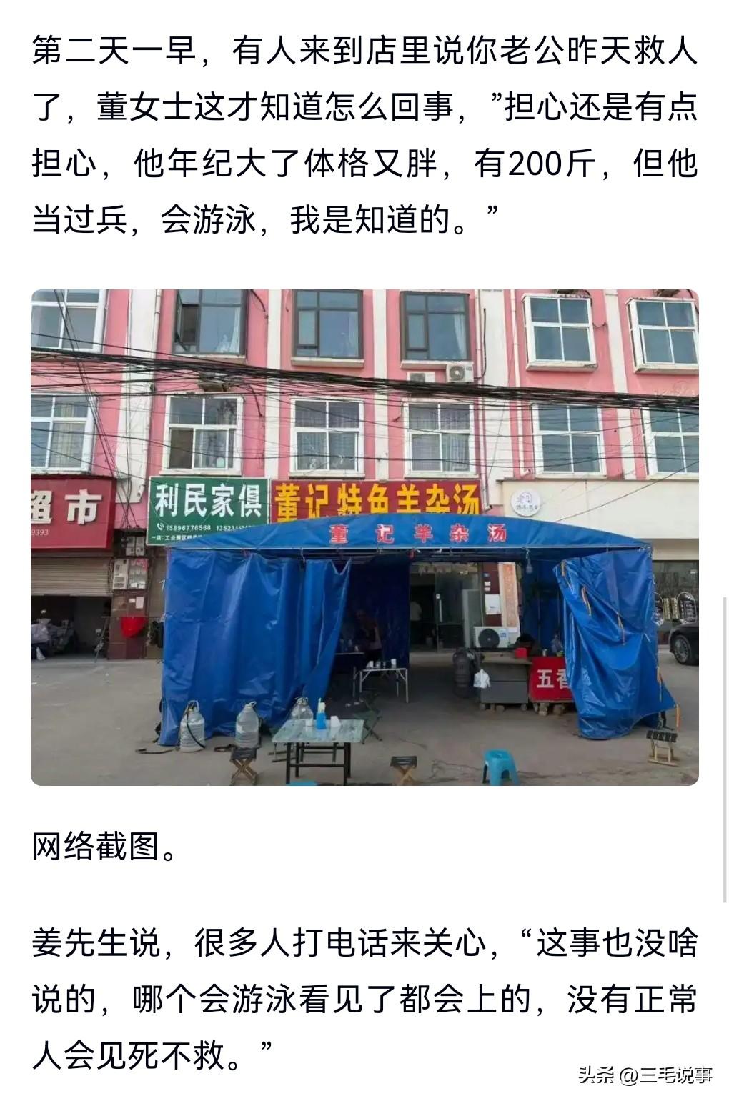 这真是太伟大了，救了人还不告诉自己的老婆。

可能是怕老婆担心吧。

近日，河南