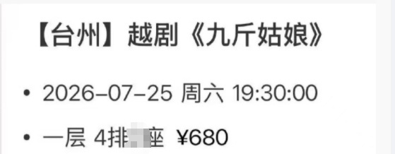 ☁️李云霄   ☁️李云霄九斤姑娘 ☁️能看4场已经超级无敌开心了冒个泡