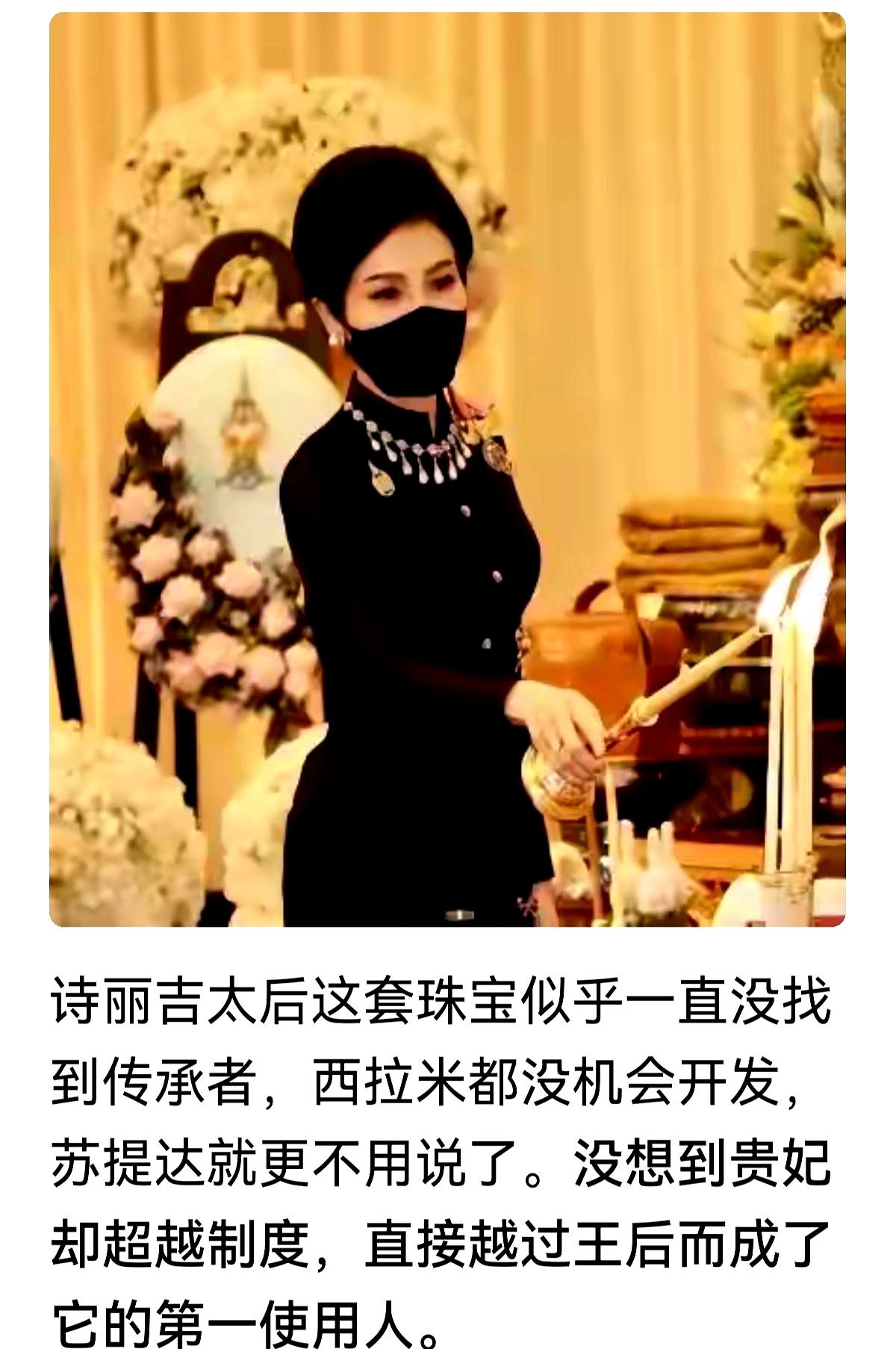 你们发现没，泰国王室这珠宝分配，简直像咱家里分传家宝一样现实！
说白了，诗妮娜作