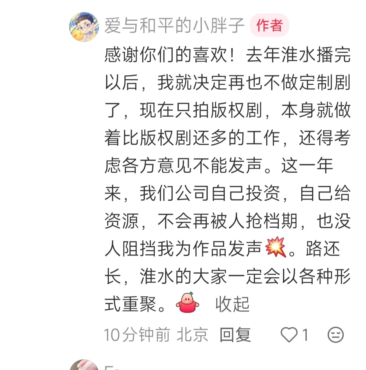 这段话只力证了一件事，就是只有刘诗诗站在前面替平台和制作方遮风挡雨！只有刘诗诗维