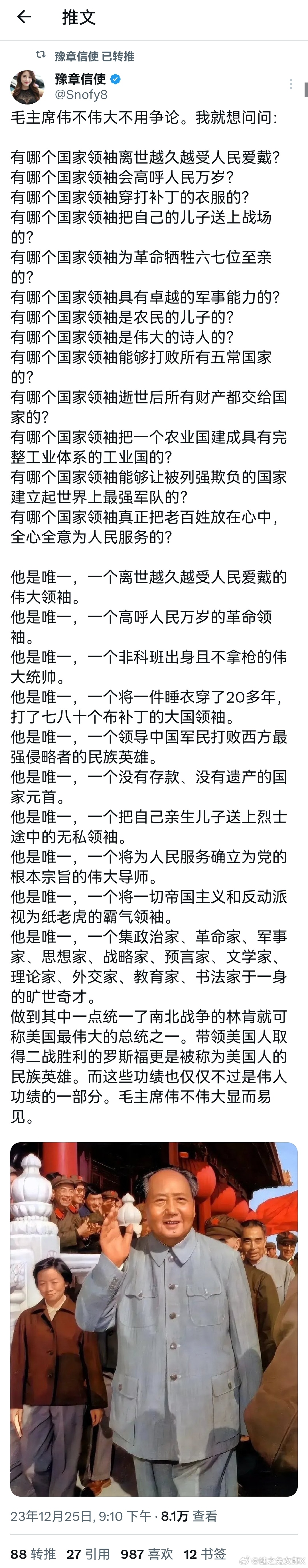 毛主席伟不伟大不用争论。我就想问问：有哪个国家领袖离世越久越受人民爱戴？有哪个国