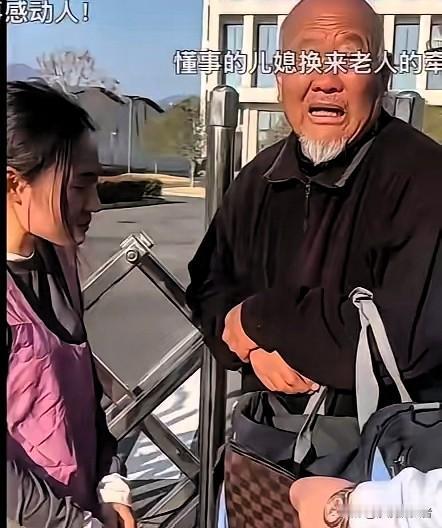 一个年近70岁的公公，千里迢迢从安徽来到广东看望儿媳妇，他们6年没有见面了，老公