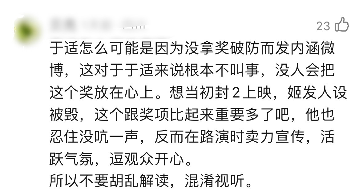 于适CMG盛典之后发的🧣被瓣人审判了 