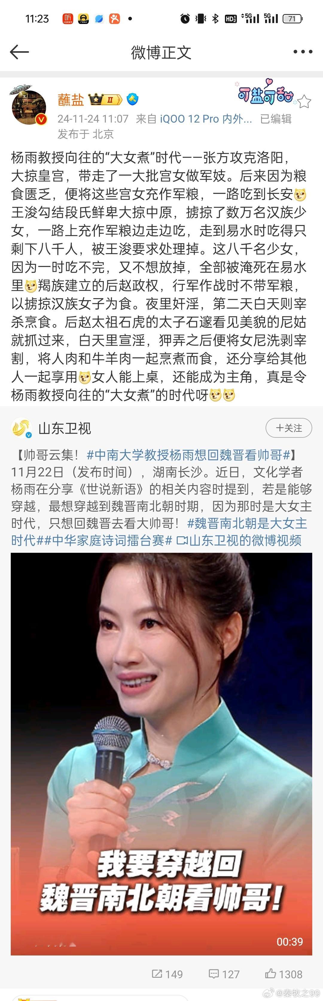 伪史论这股歪风不打不行这是不是伪史？打不打？