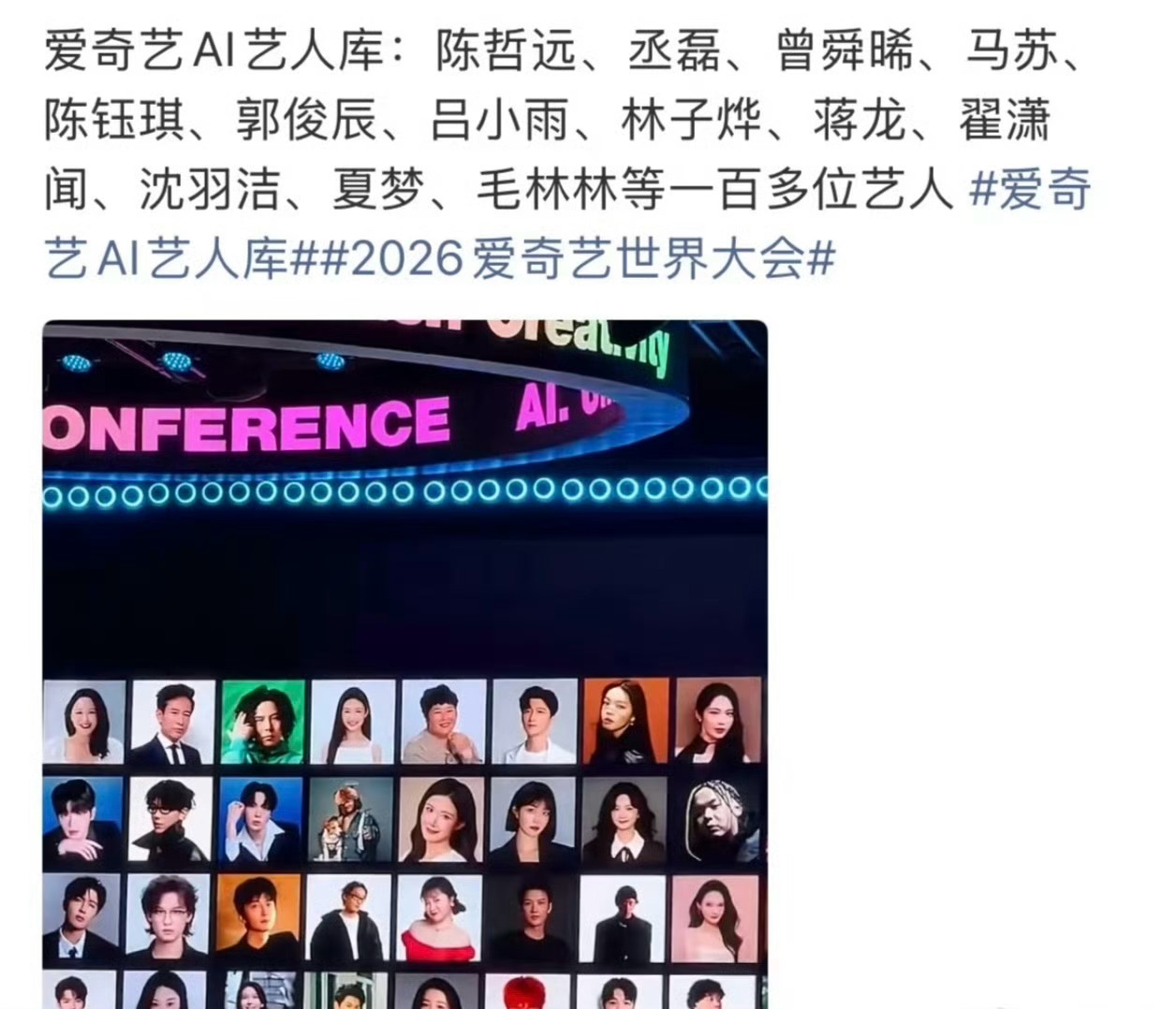 爱奇艺疯了 其实这些演员愿意将自己的脸授权给爱奇艺拍ai短剧也能理解啊，爱奇艺多