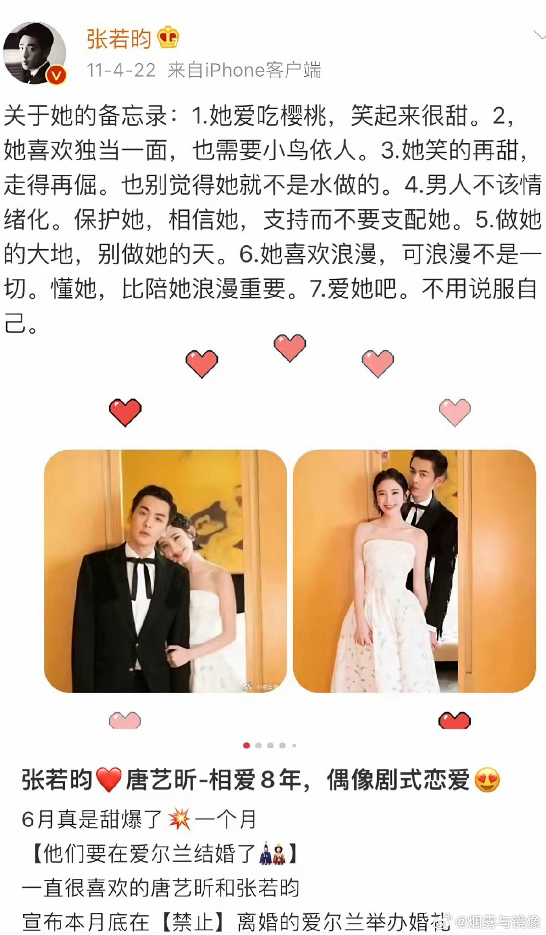 张若昀发唐艺昕直拍都让让，我们真夫妻来了，这两人相爱这么久还是这么甜