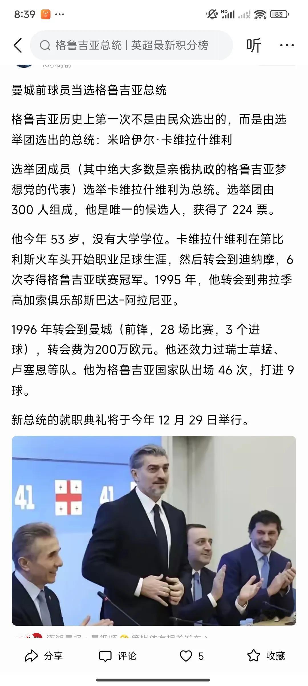 演员——当总统
球员——当总统
老板——当总统
下一位——创业“总统”？
就是—