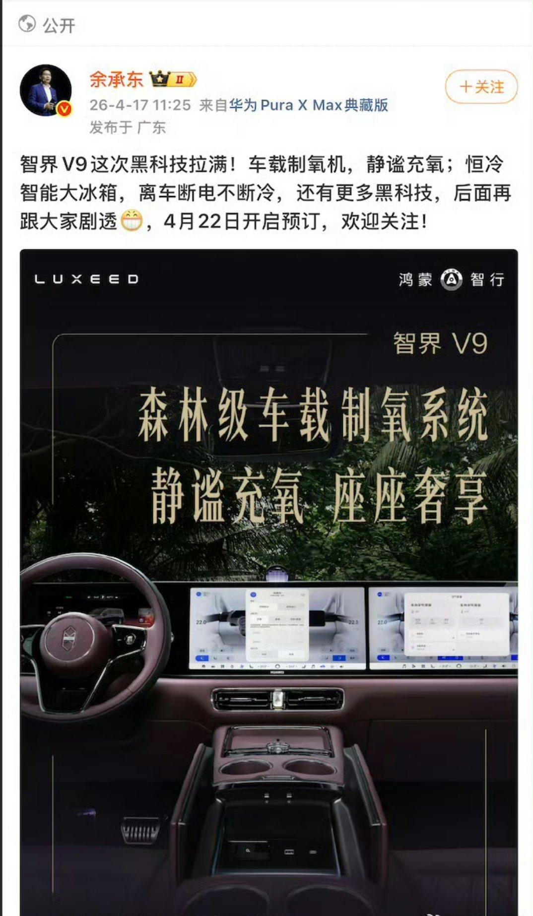 智界V9智能恒冷冰箱实测 车载冰箱终于摆脱“一断电就废”的尴尬了。以前用传统的，