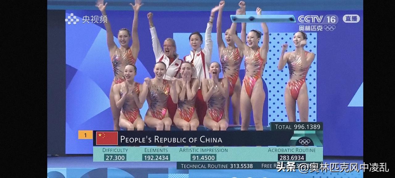 梅花香自苦寒来，中国花游获得奥运历史首金！


中国女子花样游泳队成立41年，一