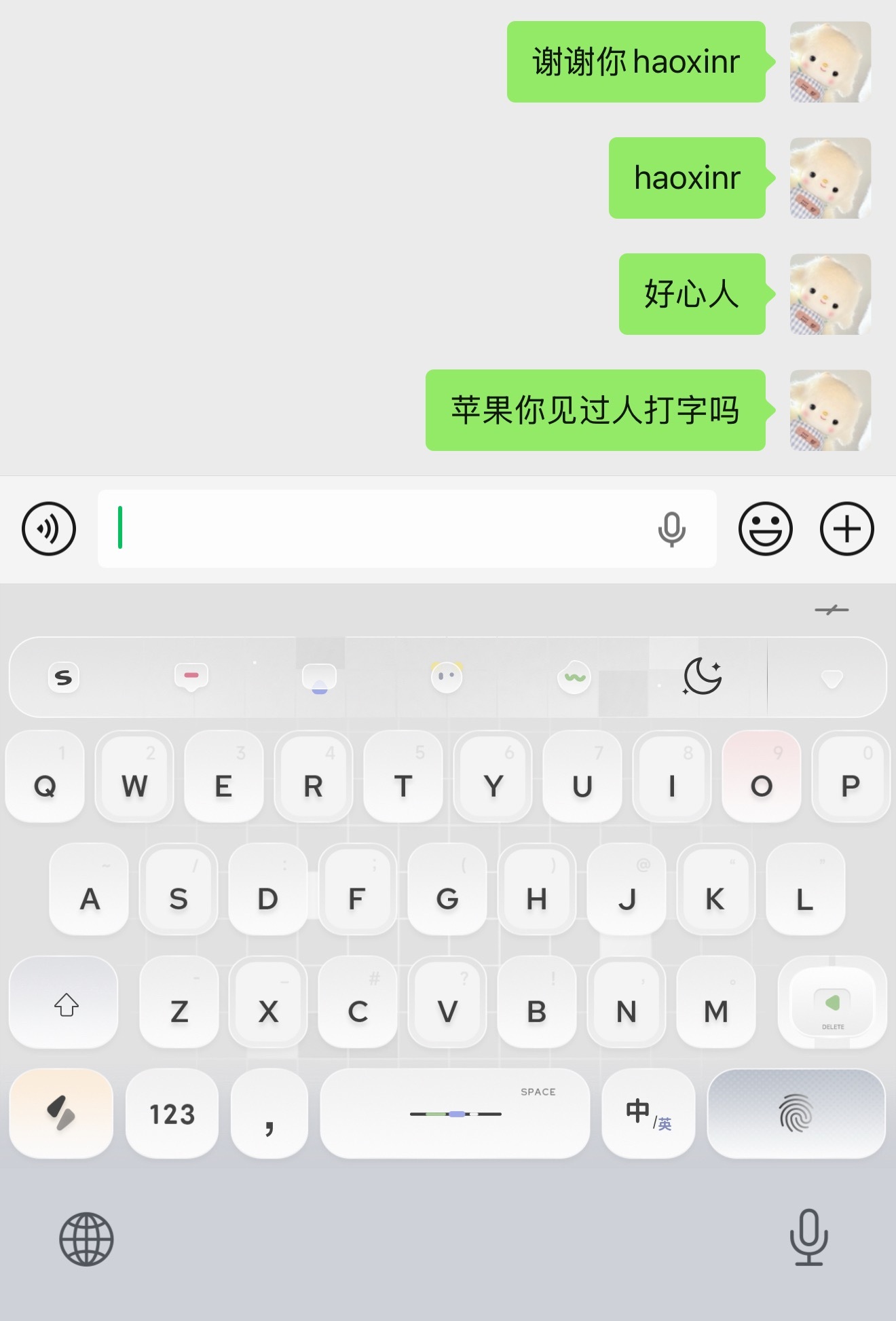 苹果你见过人打字吗 