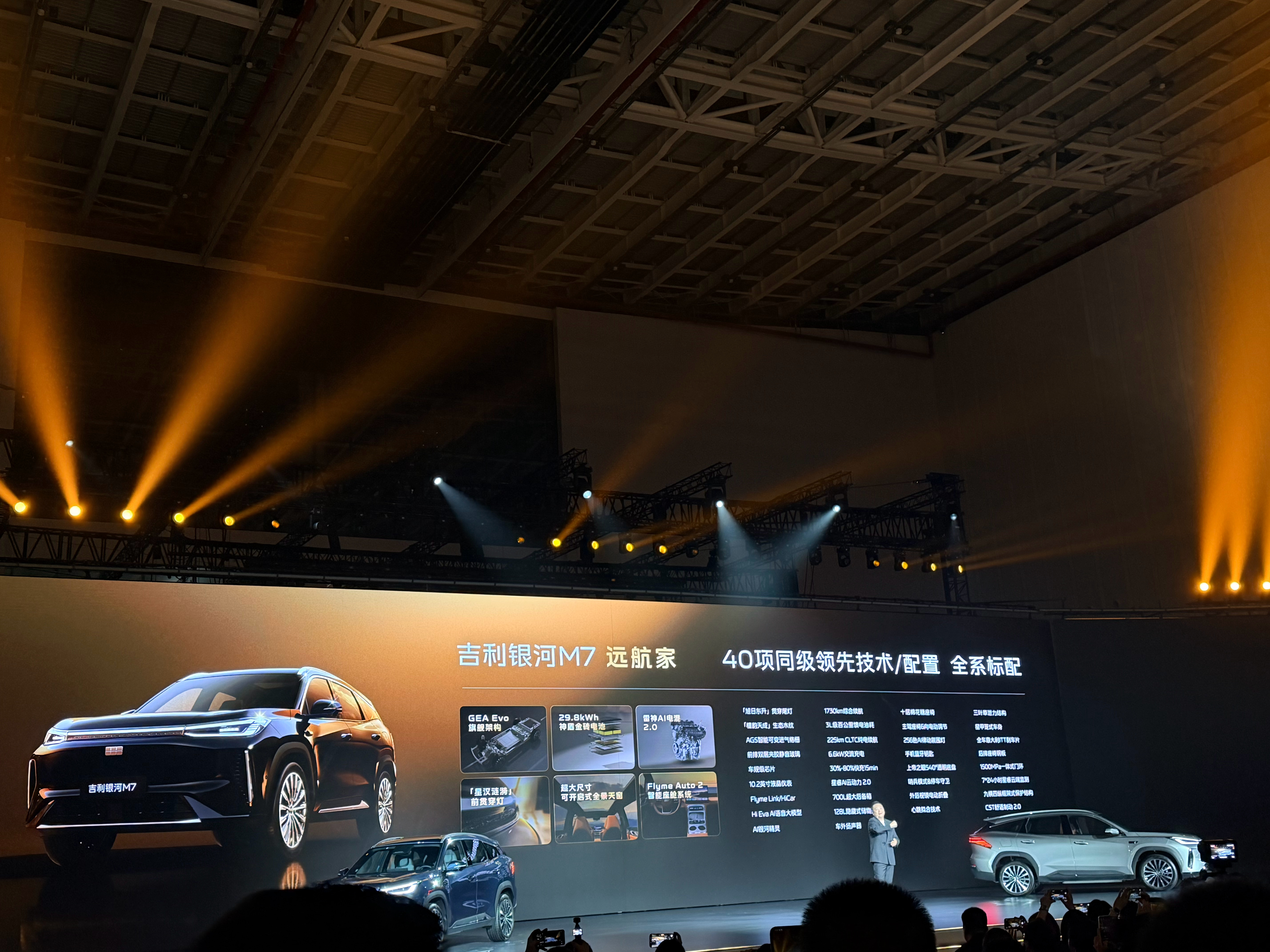 吉利银河M7远航家正式上市，限时指导价10.98万-13.78万，全系标配225